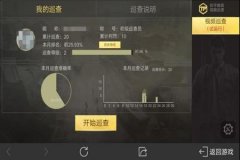 和平精英使用外掛封號(hào)多久（和平精英外掛封多久）